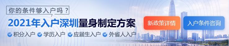 全日制大专能入深户吗的简单介绍 全日制大专能入深户吗的简单介绍 深圳积分入户政策