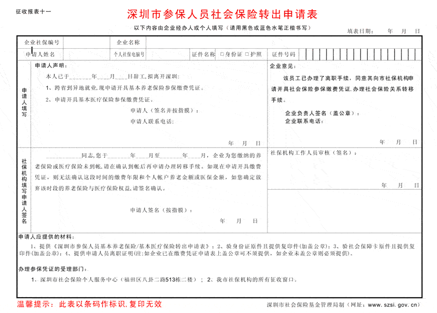 上海落户 应届生论坛_应届研究生落户上海_2022年深圳非应届生落户难吗