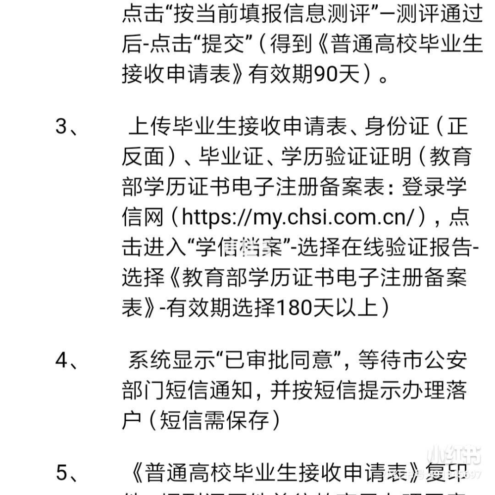 深圳应届毕业生入户代理机构的简单介绍 深圳应届毕业生入户代理机构的简单介绍 应届毕业生入户深圳