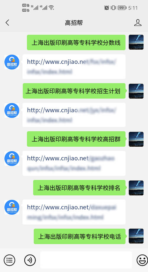 上海出版印刷高等专科学校高考左边公众号右边