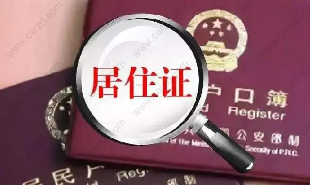 居转户公示之后的流程有哪些？每一步都很重要