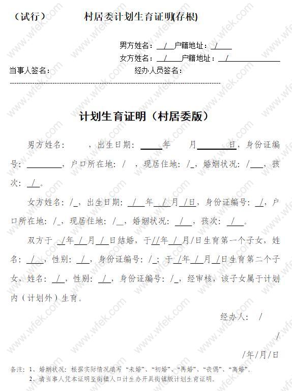 生育期间办理上海居转户需要提供什么证明材料？