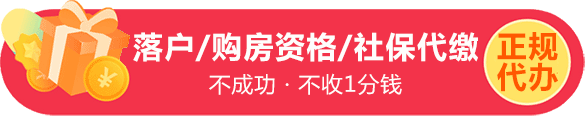 办理户口准迁手续：2022年上海积分落户最新消息