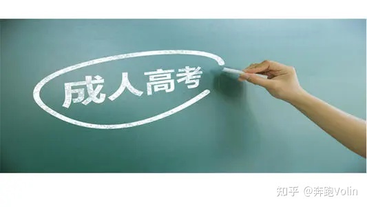 成人本科可以考研究生吗？学历国家承认吗？