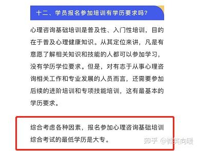 自考本科可以报名参加中科院心理咨询师的考试吗？