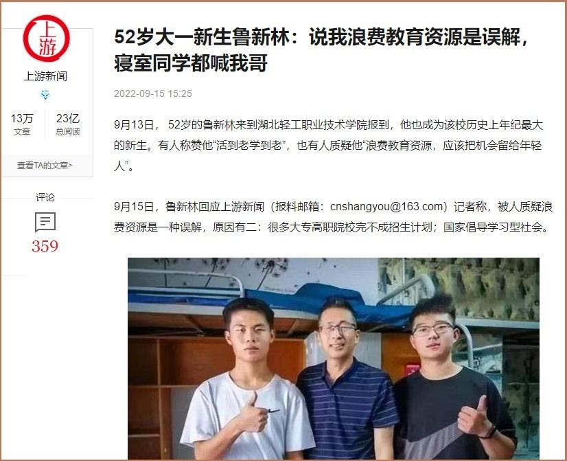 52岁上专科是一面镜子，照出高考14次者的可悲，高考26次者的可恶