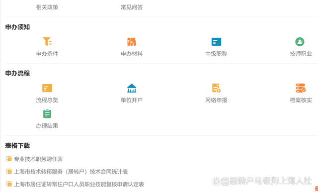 上海居转户审批状态的问题 人才中心有人脉轻松稳妥落户快