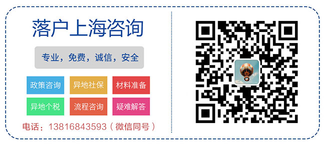 2022年上海户籍积分落户细则 及人才落户条件