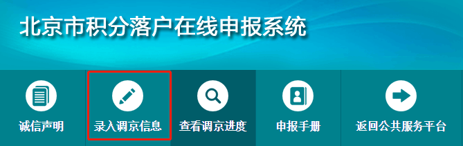 2019年度积分落户人员户口迁移及档案调动办理说明