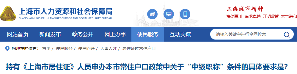 人社局：持有建造师、监理工程师等可申办居转户！