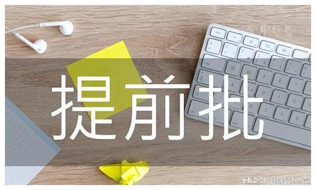 2022四川高考录取大数据—强基计划&本科提前批，2023届考生参考