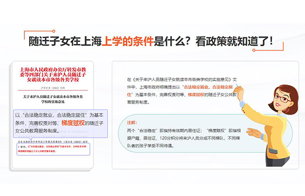 徐汇积分落户政策哪些流程2022已更新(今日／资讯)