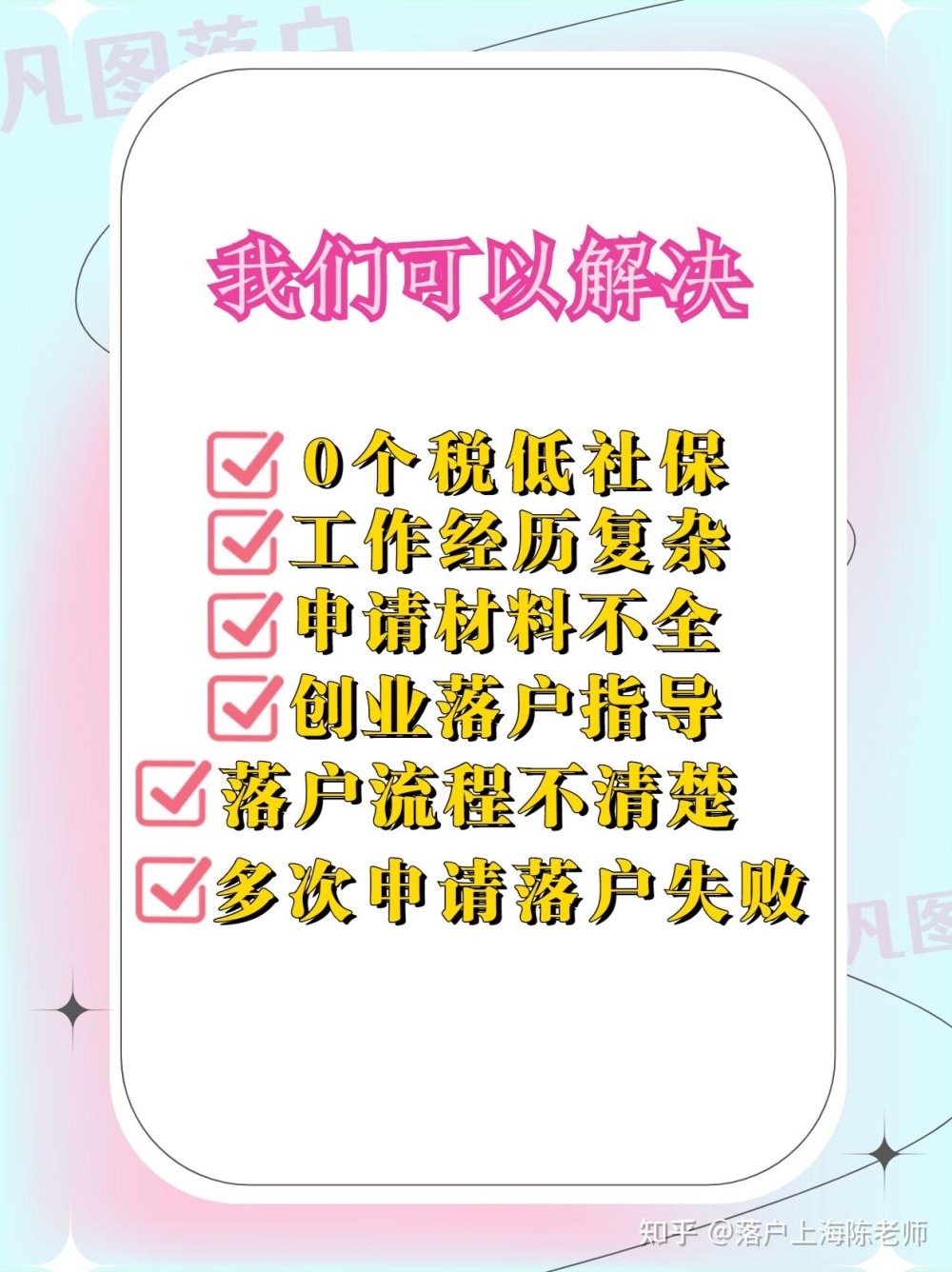 1131人！2022年6月第二批居转户落户上海名单发布！