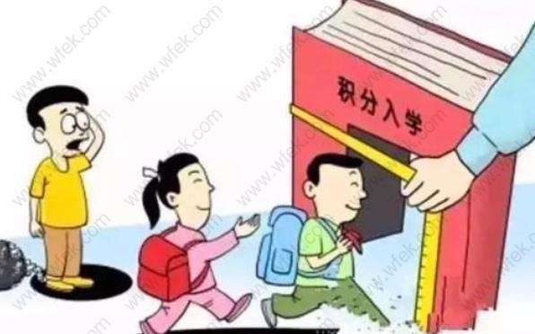 2020年外地孩子如何报名静安区各小学与初中？无论积分是否达标家长都要看！