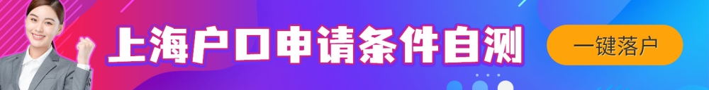 2021上海积分落户政策大放宽,别再说落户上海太难了！