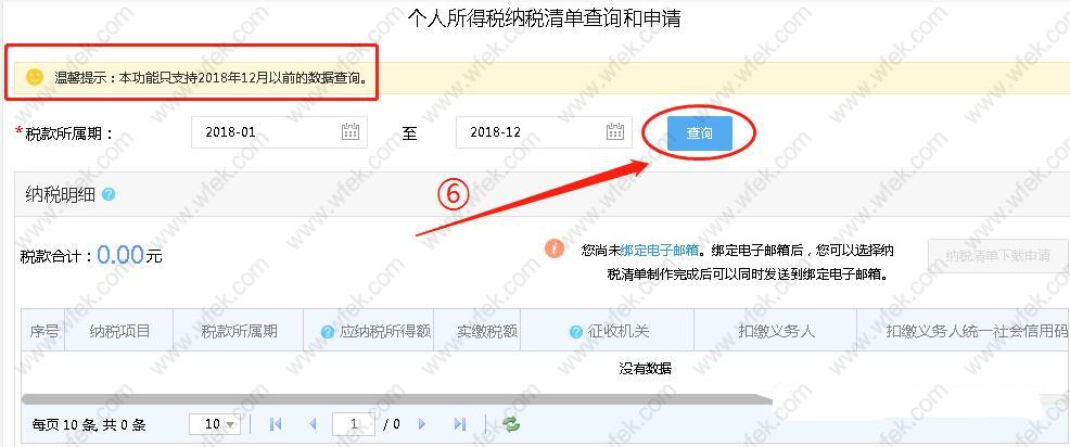 手把手教你如何网上打印2019年个税税单？事关上海积分落户