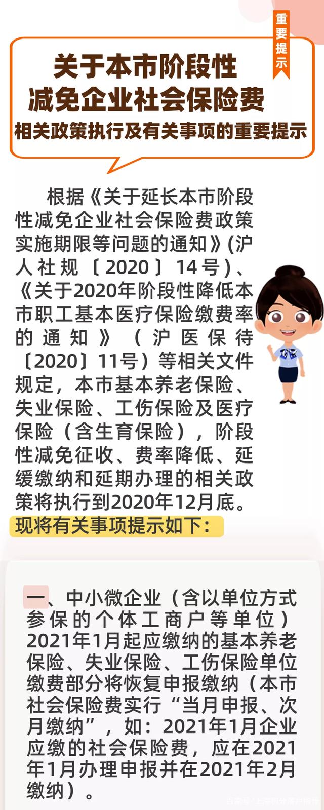 2天后，这项政策即将执行，延迟操作将会影响积分、落户！