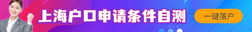 新政必看！2022年上海居转户最新细则，2022年上海居转户超生放宽！