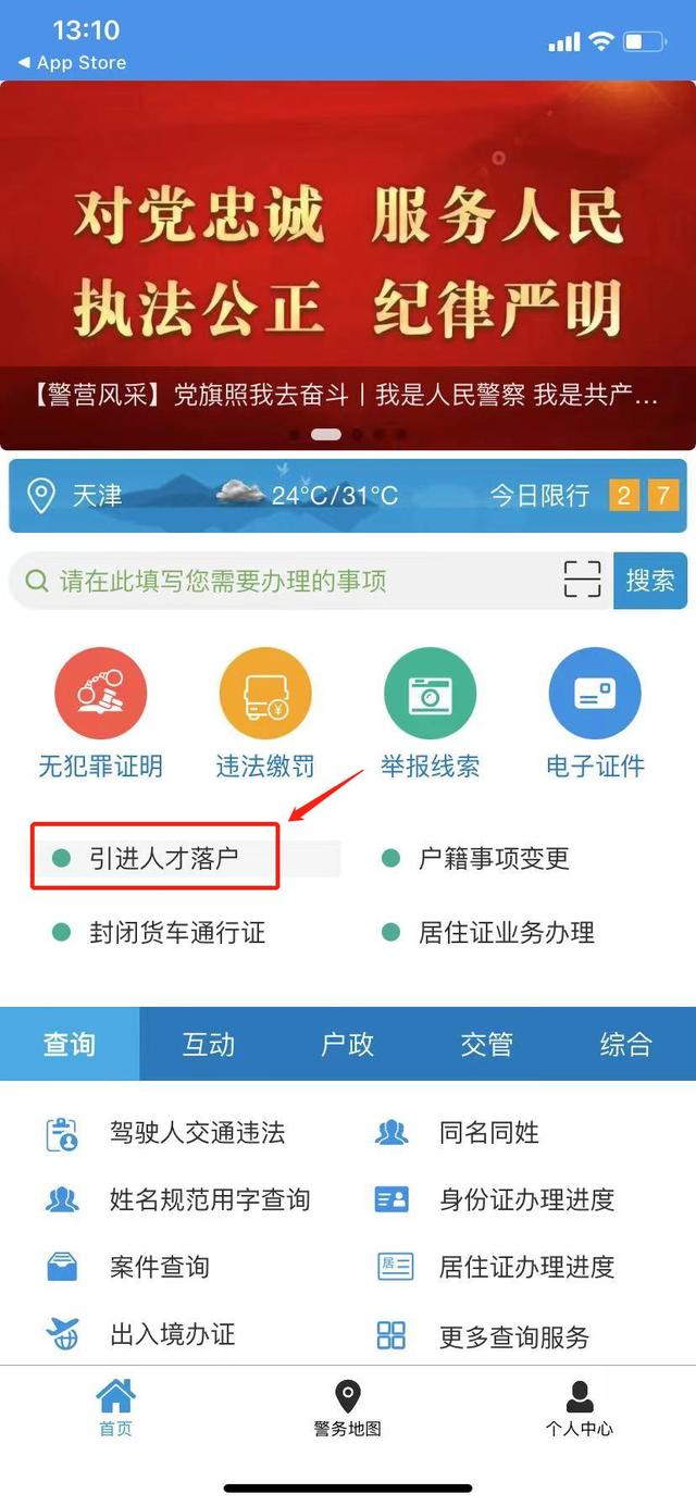 还在等积分落户？符合这些条件也能落户天津，赶紧了解！