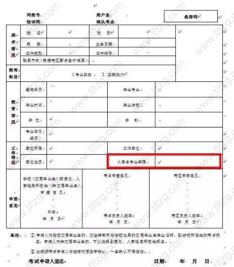 用职称申请上海居住证积分、上海居转户的3个条件