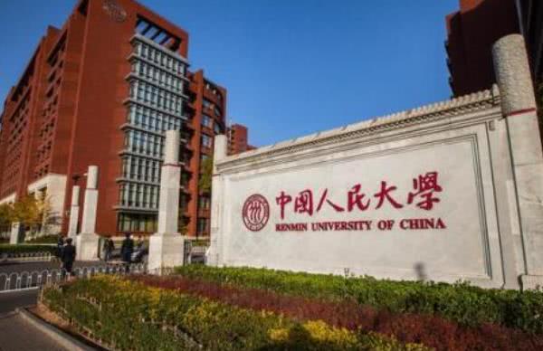 国内最好的大学，不是清北复交，是人大！毕业生就业全国最“牛”