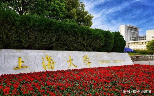 上海大学和苏州大学哪个好？答案在这里，这篇文章分析得明明白白