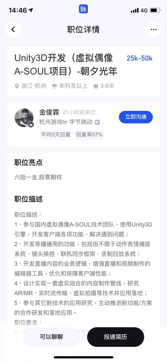 如何看待asoul社招工具人学历最低要求降为本科，释放了什么信号？