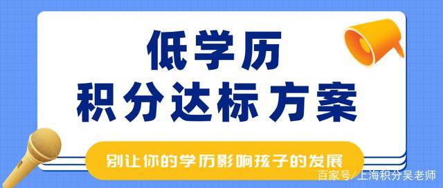 初中起点学历？最快4年实现积分达标120分！