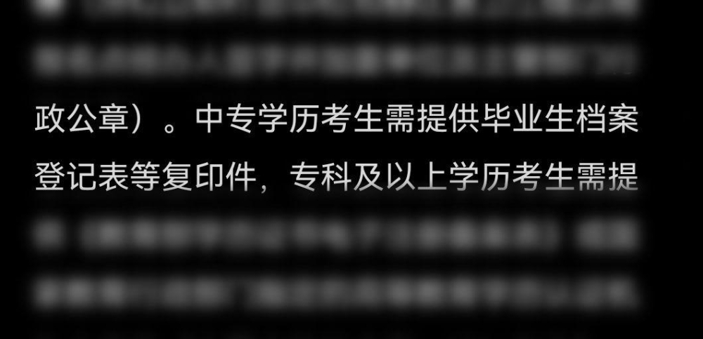 大家知道毕业生档案登记表是什么啊？