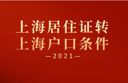 很惊讶，一直是七年居转户，原来还有五年，三年，两年甚至半年