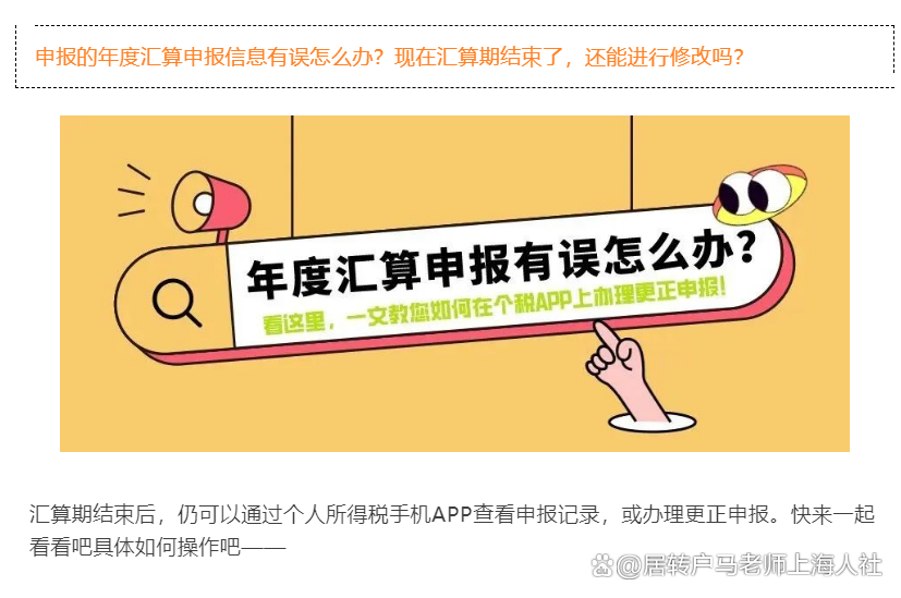 上海居转户个税补缴申报操作流程 上海落户社保个税解决包通过