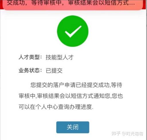 成功落户天津，大专技能型全流程～亲身经历！