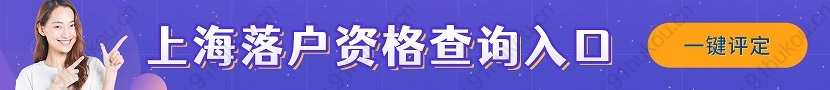 2022上海积分落户社保基数如何调整？超详细操作流程图来了！