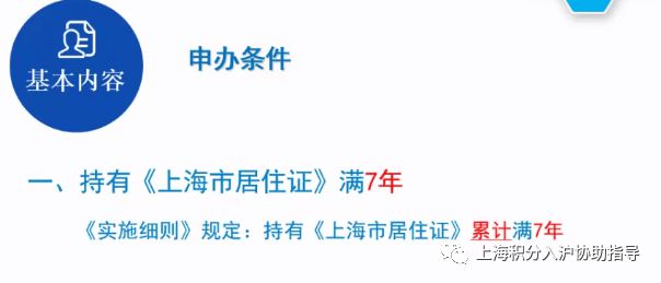 上海积分落户申请，社保个税应该怎么进行补税？上海人才中心便利通道！