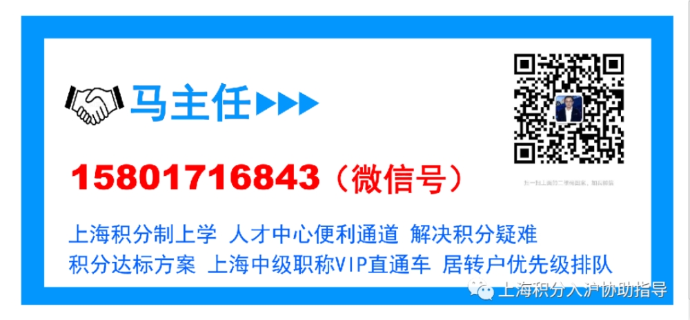 上海落户攻略：2022上海居转户条件及落户要求!办理上海户口所需材料清单