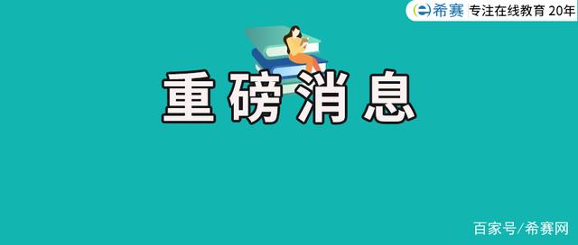 人社局：持有监理工程师、建造师等证书可申办居转户！