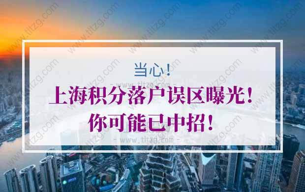 上海积分落户的问题1：居转户与积分相关吗？持证7年中，每年必须都要有积分吗？