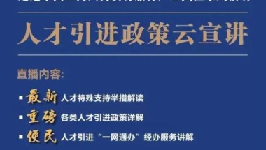 闵行莘庄人才中心 居住证积分120分 7+中 居转户 人脉渠道