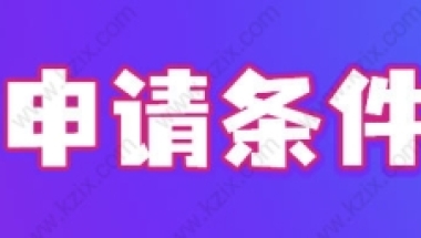 上海居转户落户方式整理！2022落户上海需要什么条件？