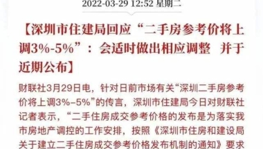 深圳户口本科入户吗(大学本科在深圳自己能落户吗)