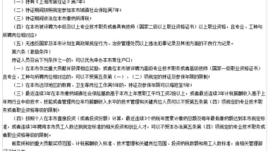 办理上海居转户的过程中，居住证到期后不续签对落户有影响吗？