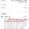 2020年上海居转户0税被卡怎么办？详细办理流程速看!