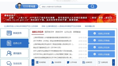 学历申请上海积分120分的“三地一致”有路子能解决