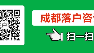 博士生成都落户有什么优待(博士生落户上海需要什么条件)