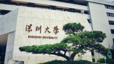 都在一线发达城市：上海大学和深圳大学，谁录取分数高？看对比！