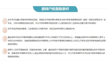 宝山居住证积分落户办理2022已更新(今日／介绍)