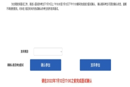 上海市考7月21-25日面试，7月12日前系统上确认，应届毕业生需要就业推荐表