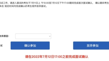 上海市考7月21-25日面试，7月12日前系统上确认，应届毕业生需要就业推荐表