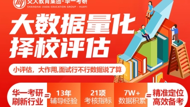 2015毕业生落户上海，复旦交大等上海学校是否有隐性加分？