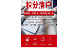 长宁区公司人才引进流程